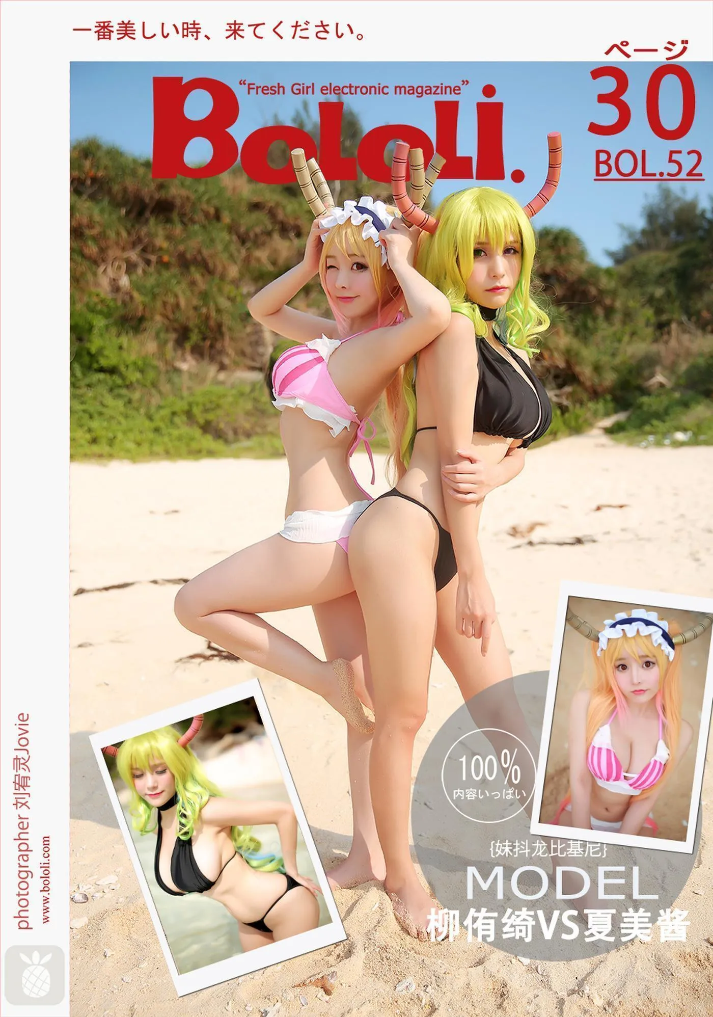 Vol.052 柳侑绮夏美酱 [31P]插图